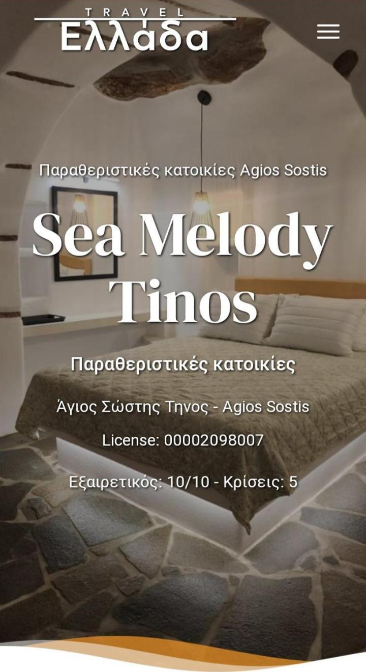 Sea Melody Tinos Holiday home